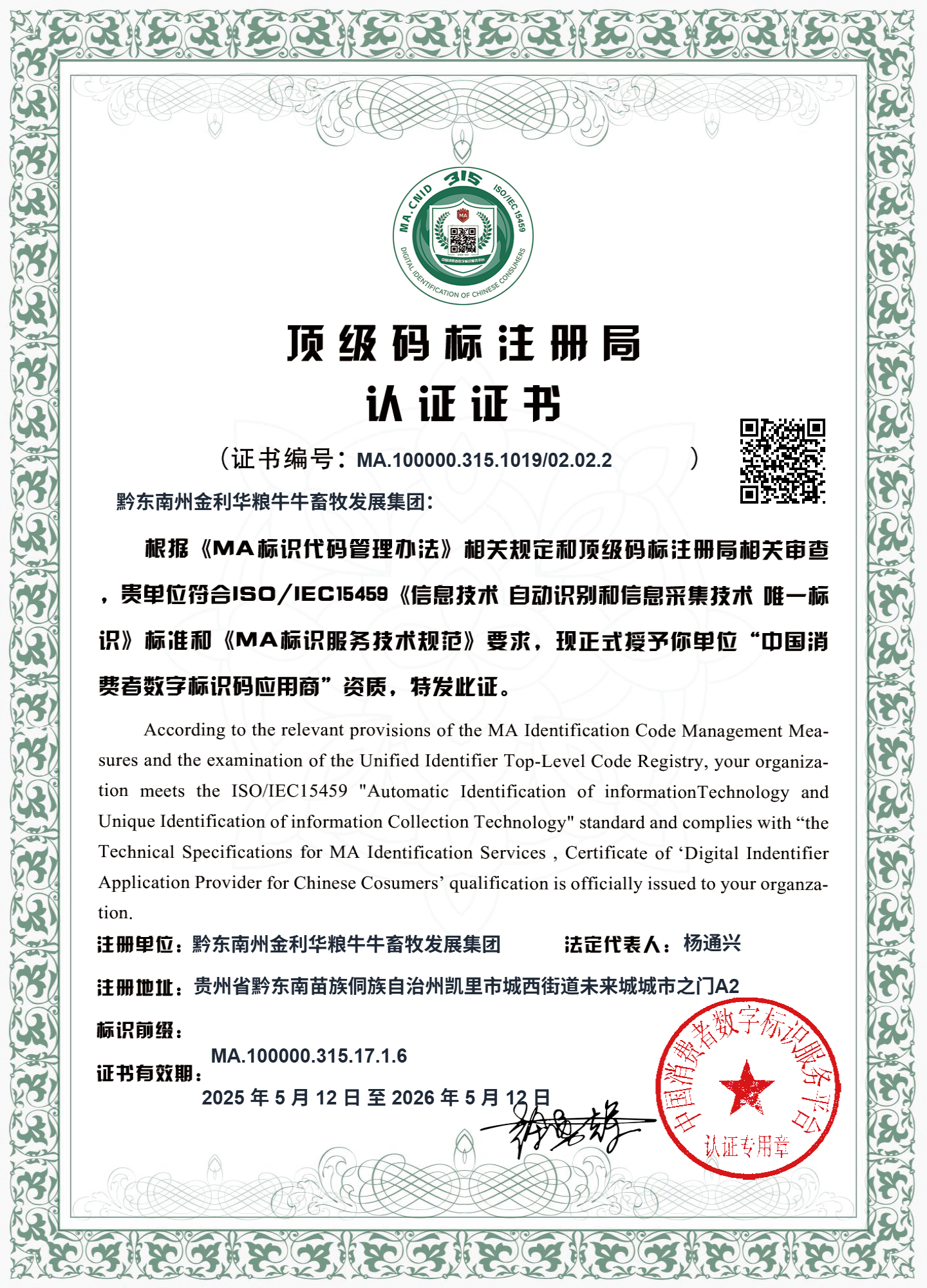 CCA315认证证书