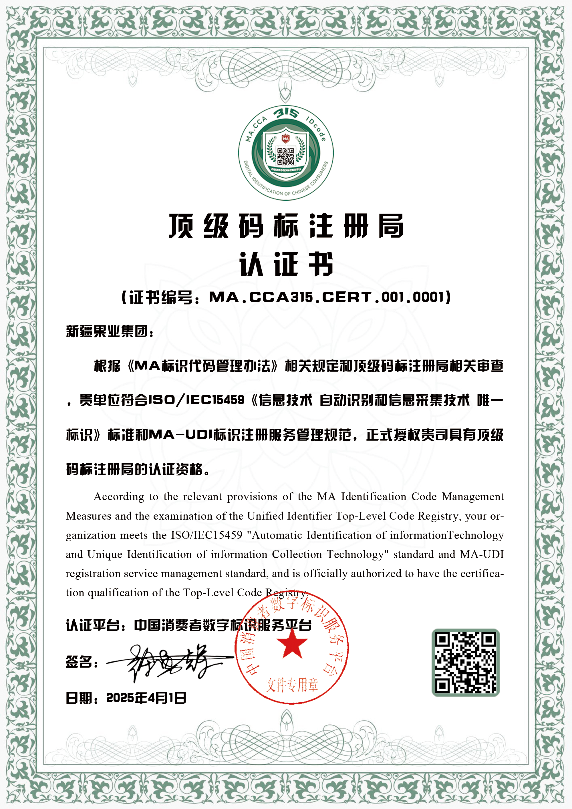 CCA315认证证书